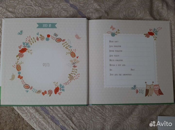 Альбом для малыша