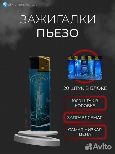 Турбо зажигалки оптом