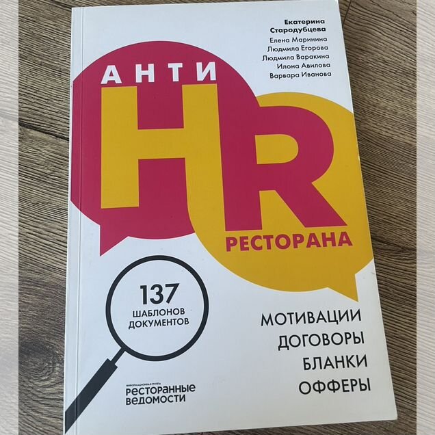 Подбор персонала