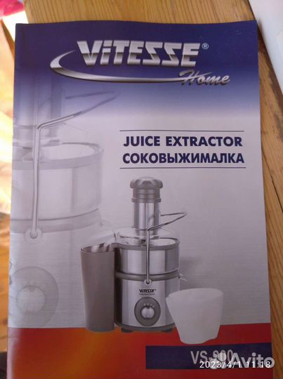 Соковыжималка