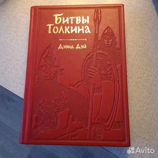 Битвы Толкиена,властелин колец