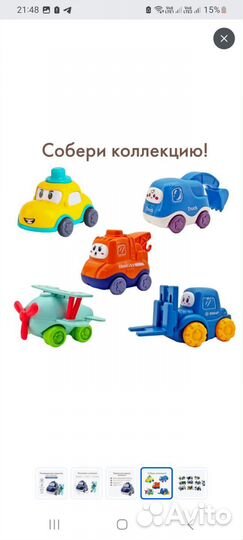 Детские машинки игрушки