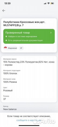 Кроссовки new balance 574