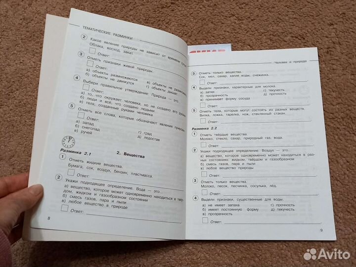 Рабочие тетради по впр (4 класс)