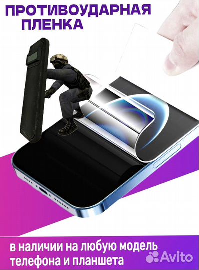 Гидрогелевая пленка Huawei P40 / P40 Pro