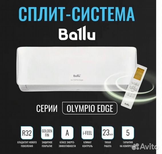 Кондиционер с установкой Сплит-система