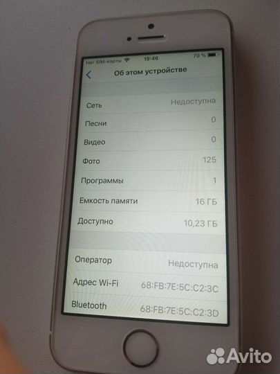 Телефон iPhone 5s в идеале