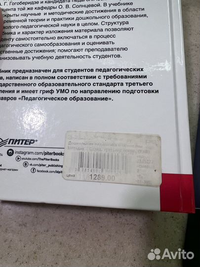 Педагогика