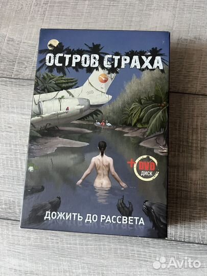 Настольная игра Остров страха