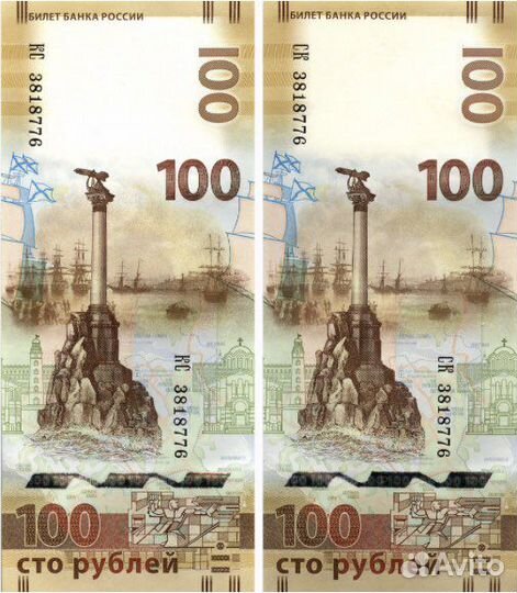Купюра 100р Крым