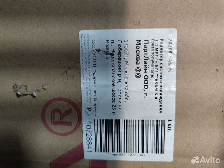 Радиатор охлаждения на Renault