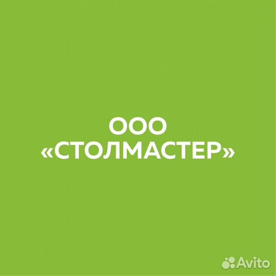 Рамщик и помощник рамщика