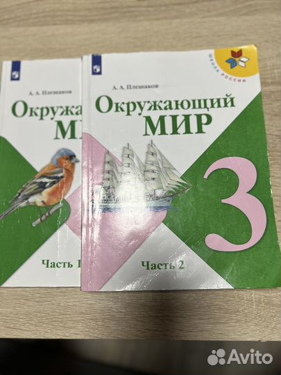 Учебники школа россии 3 класс