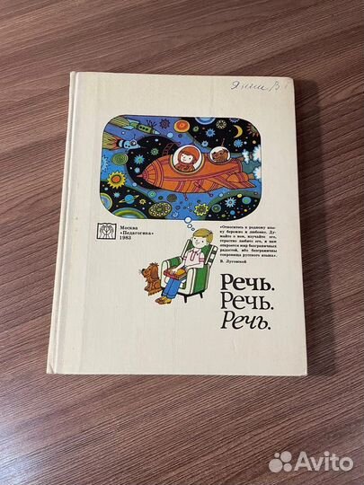 Советские учебники