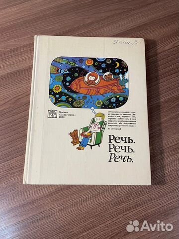 Советские учебники