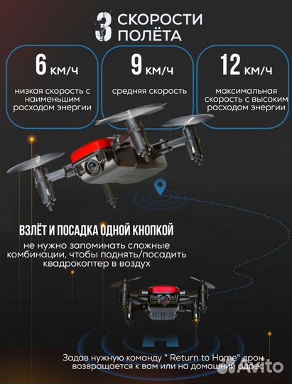 Квадрокоптер 4K, новый