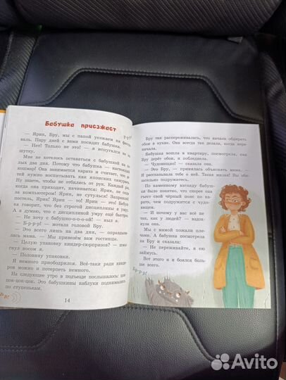 Книга Лохматым и зубастым не входить