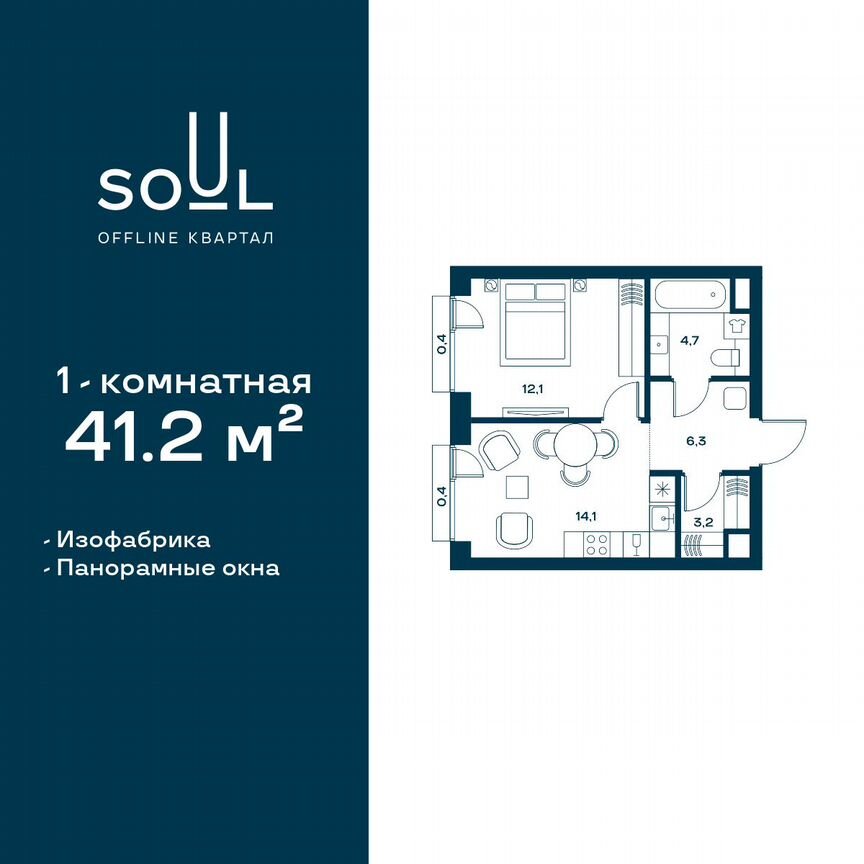 1-к. квартира, 41,2 м², 17/29 эт.