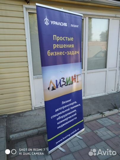 Мобильный стенд