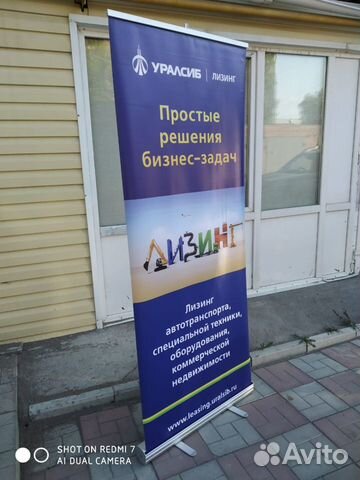 Мобильный стенд