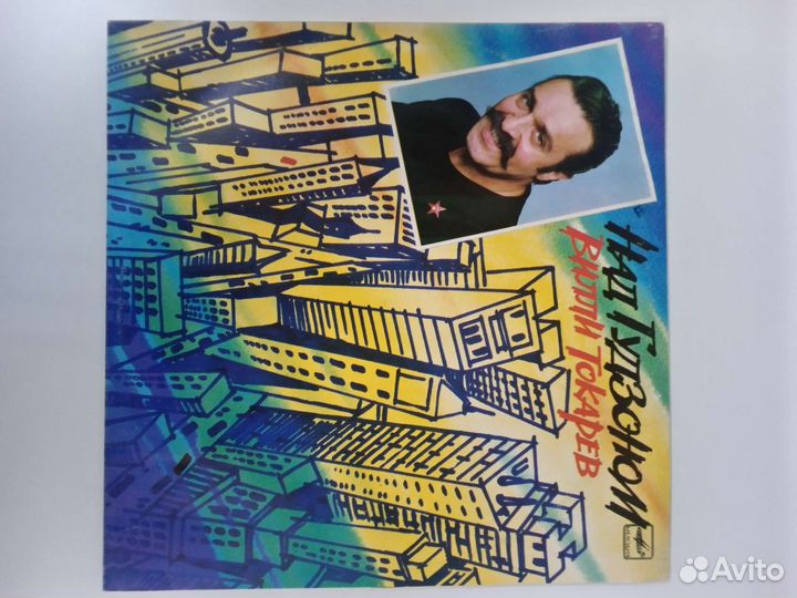 Грампластинки