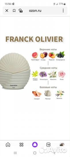 Franck oliver, ракушка. Франция