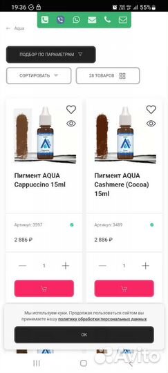 Пигменты для татуажа бровей