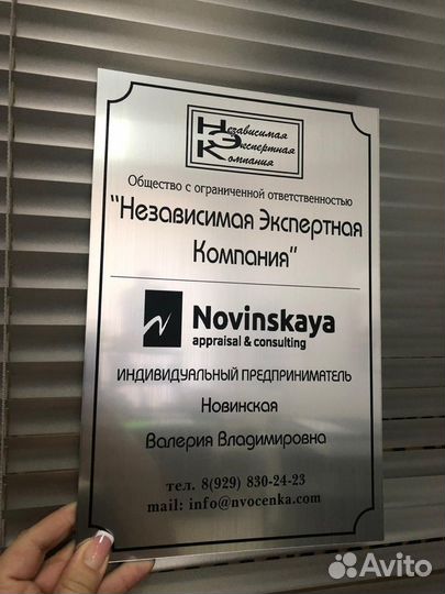 Изготовление табличек,шильдиков,бейджей