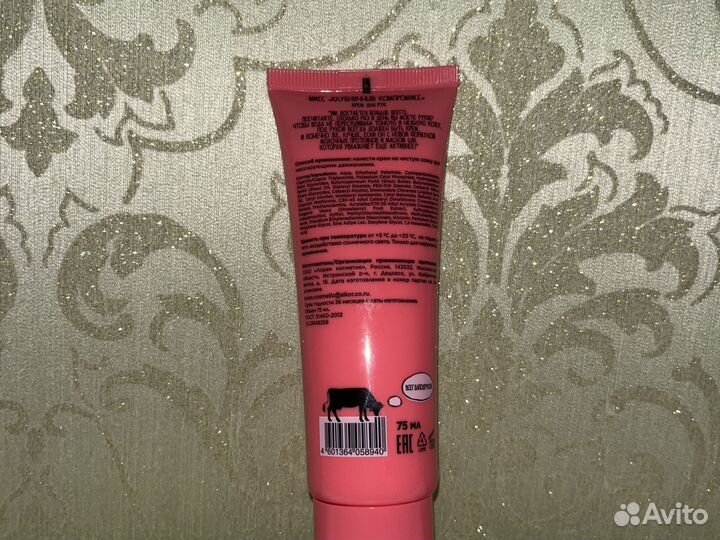 Крем для рук