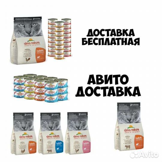 Алмо натюр Альмо натюр Almo nature корм для кошек