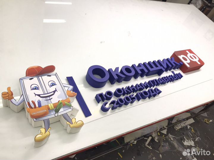 Буквы и Вывески из пластика и пенопласта