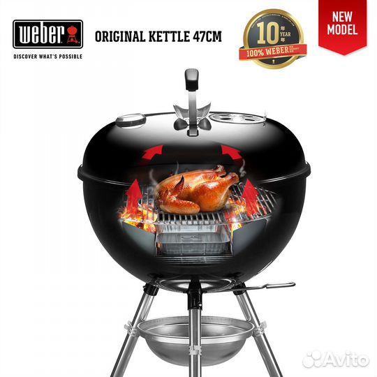 Гриль Weber Original угольный 47 см Новый