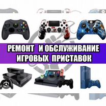 Ремонт джойстиков PS 4