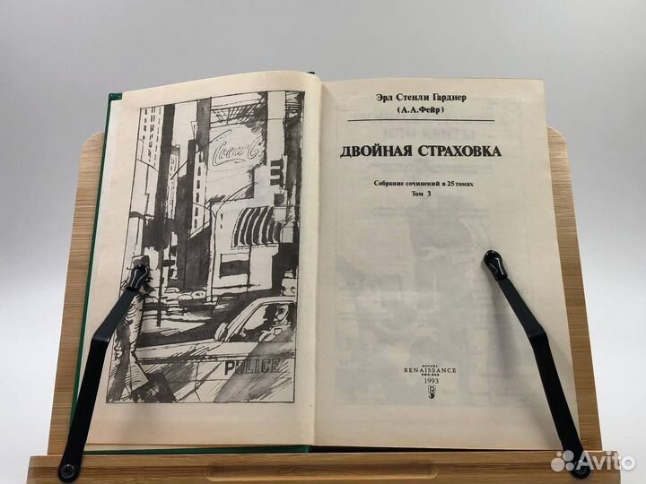 Гарднер Э.С. Собрание сочинений Том 3. Двойная стр