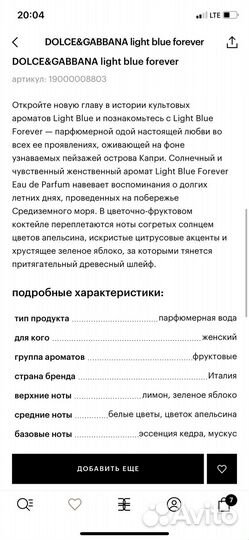 Женская парфюмерия