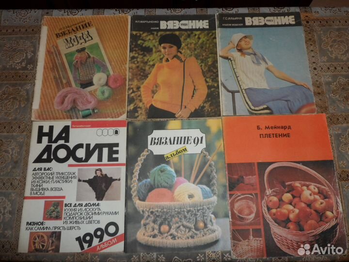 Пособия по рукоделию,огородничеству,труд/обучению