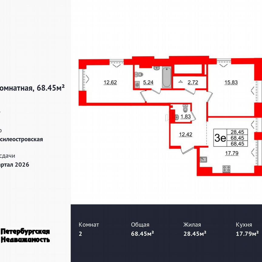 2-к. квартира, 68,5 м², 7/7 эт.