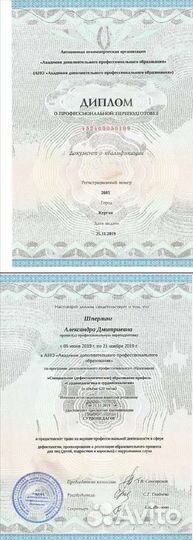 Логопед-дефектолог, сурдопедагог