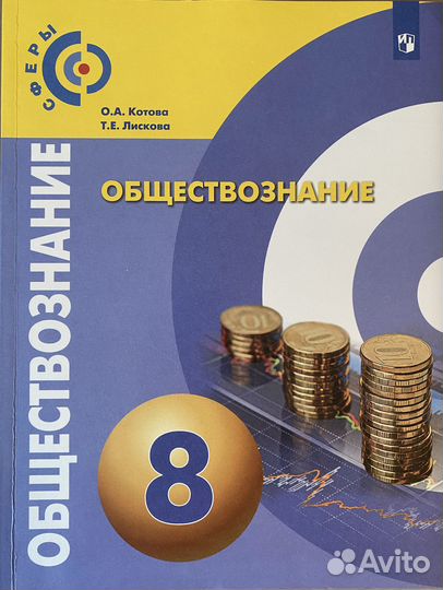 Учебники для подготовки к егэ по обществознанию