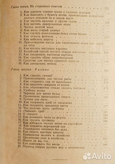 300 полезных советов