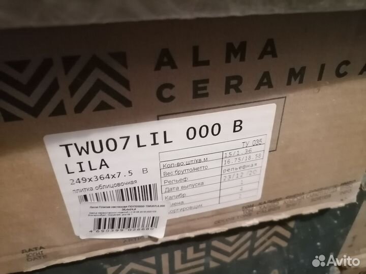 Керамическая плитка настенная