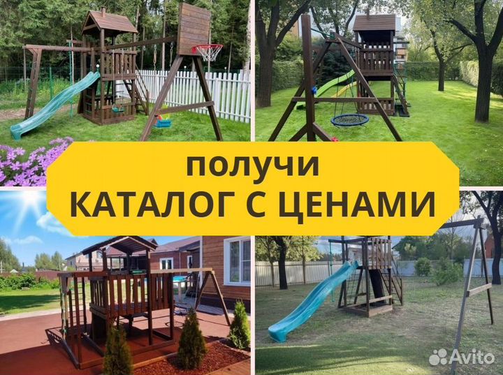 Детский комплекс, детская игровая площадка