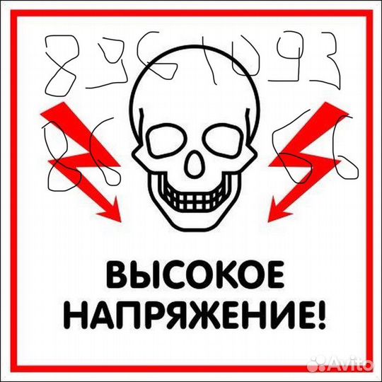 Услуги электрика