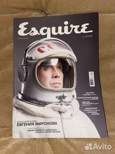 Журнал Esquire (некоторые выпуски 2017 и 2019гг)