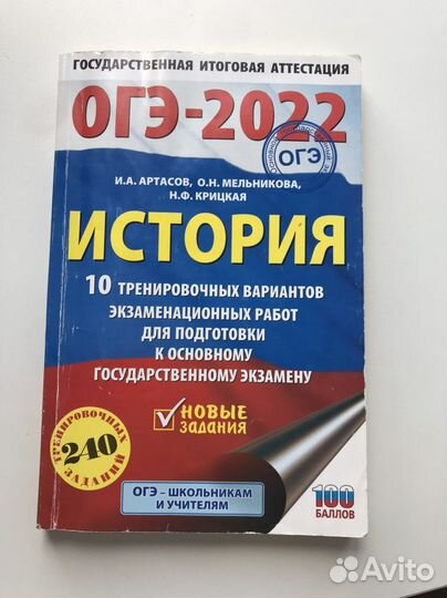 Учебное пособие огэ 22 артасов