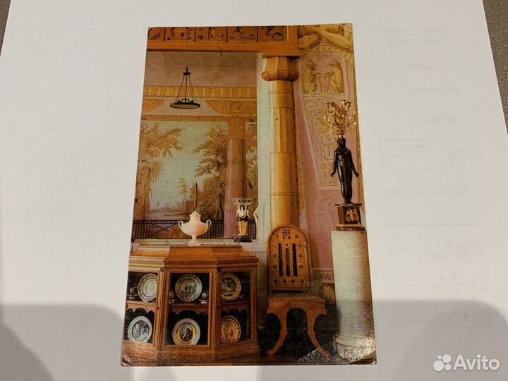 Фотооткрытка Архангельское 1970 года