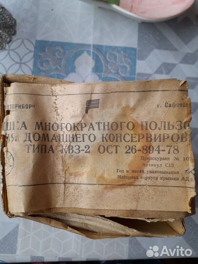 Крышки для банок СССР