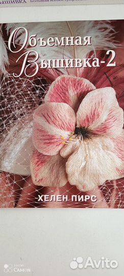 Книги по рукоделию, вышивка, бисер, помпоны