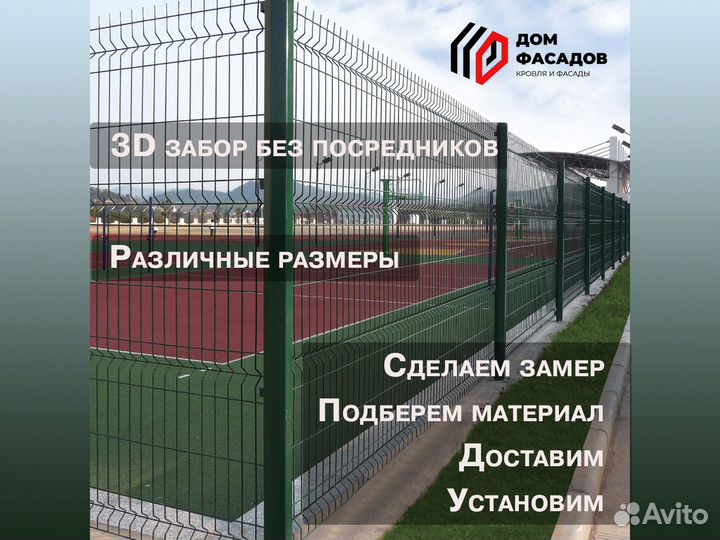 Забор из профнастила, калитки, ворота