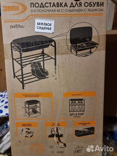 Вешалки,этажерки для обуви